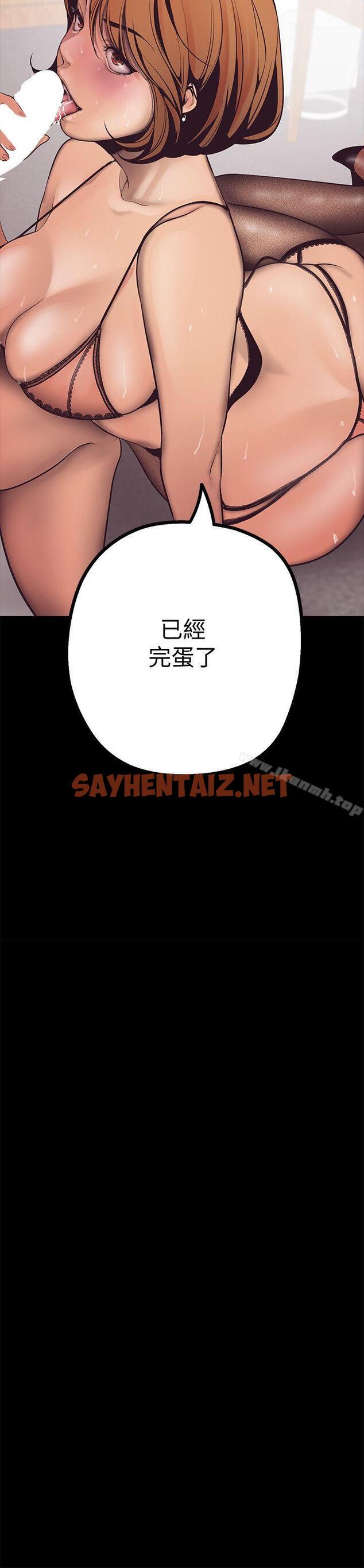 查看漫画美麗新世界 - 第4話 - 「犧牲奉獻」的工作精神 - sayhentaiz.net中的251991图片