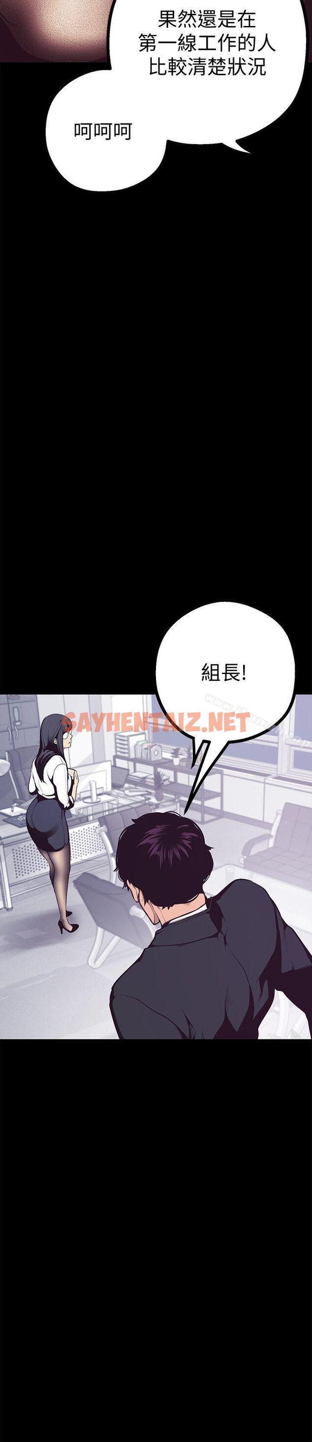 查看漫画美麗新世界 - 第4話 - 「犧牲奉獻」的工作精神 - sayhentaiz.net中的252442图片