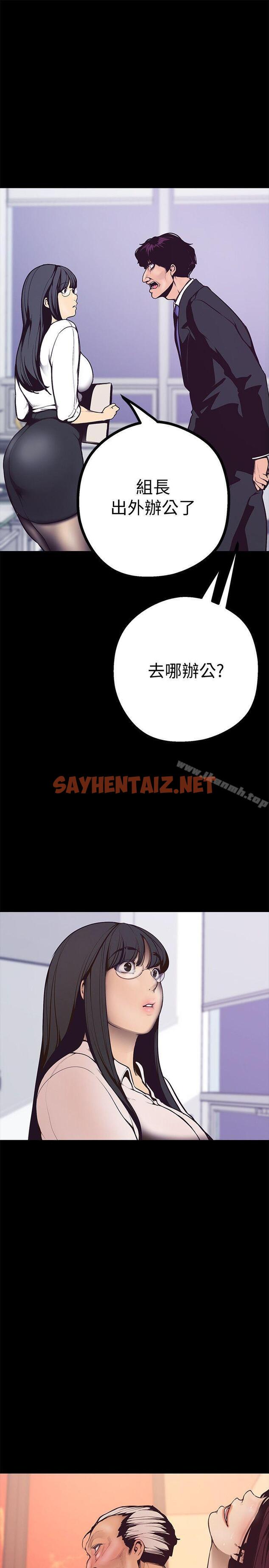 查看漫画美麗新世界 - 第4話 - 「犧牲奉獻」的工作精神 - sayhentaiz.net中的252451图片