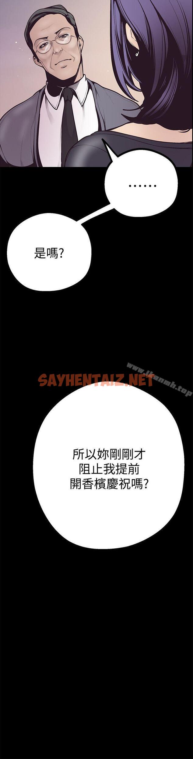 查看漫画美麗新世界 - 第4話 - 「犧牲奉獻」的工作精神 - sayhentaiz.net中的252531图片