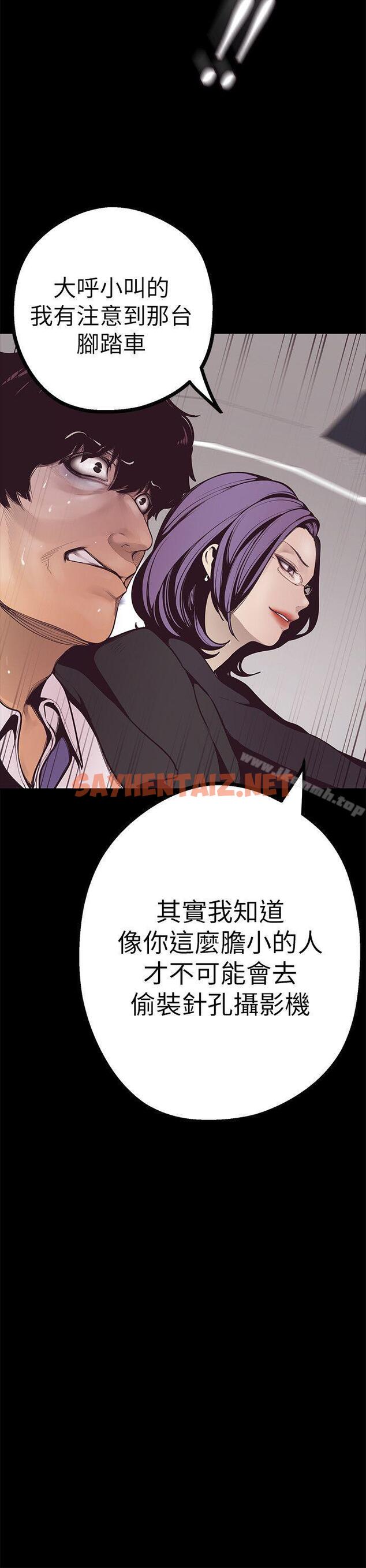 查看漫画美麗新世界 - 第4話 - 「犧牲奉獻」的工作精神 - sayhentaiz.net中的252805图片