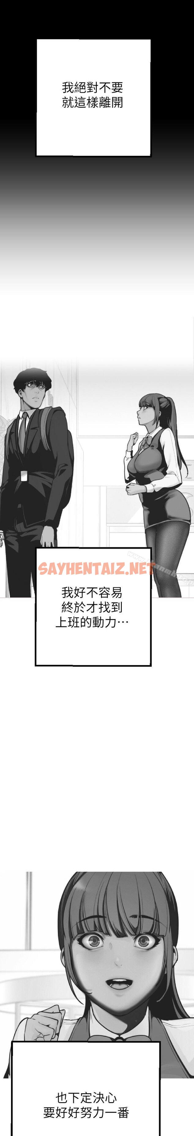 查看漫画美麗新世界 - 第4話 - 「犧牲奉獻」的工作精神 - sayhentaiz.net中的252896图片