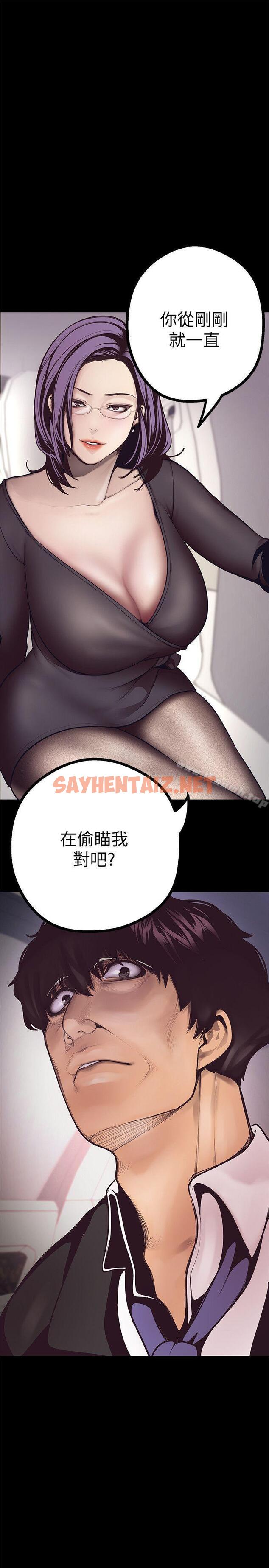 查看漫画美麗新世界 - 第4話 - 「犧牲奉獻」的工作精神 - sayhentaiz.net中的252922图片