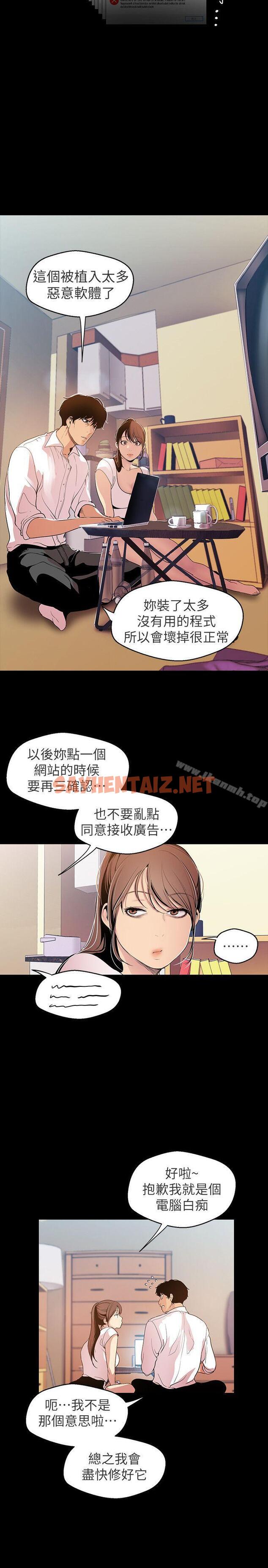 查看漫画美麗新世界 - 第40話-兩人獨處的空間 - sayhentaiz.net中的278117图片