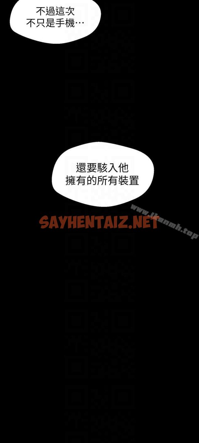 查看漫画美麗新世界 - 第40話-兩人獨處的空間 - sayhentaiz.net中的278433图片