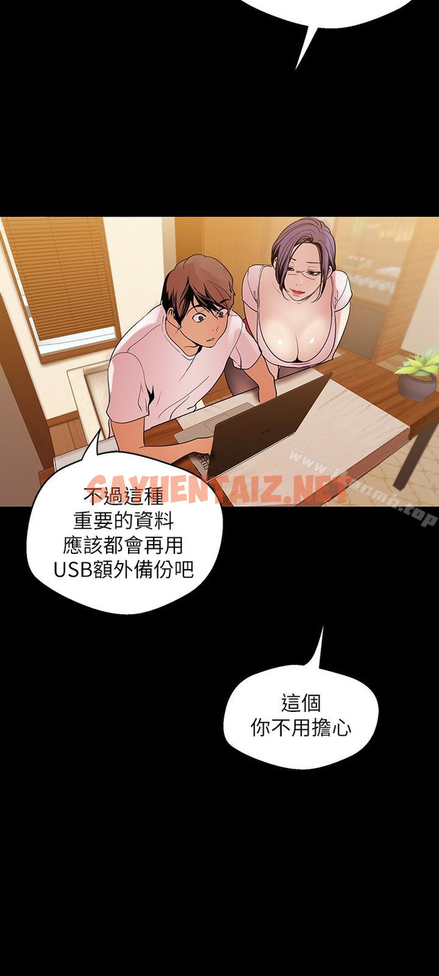 查看漫画美麗新世界 - 第41話-李豪承，你這下完蛋了 - sayhentaiz.net中的278856图片