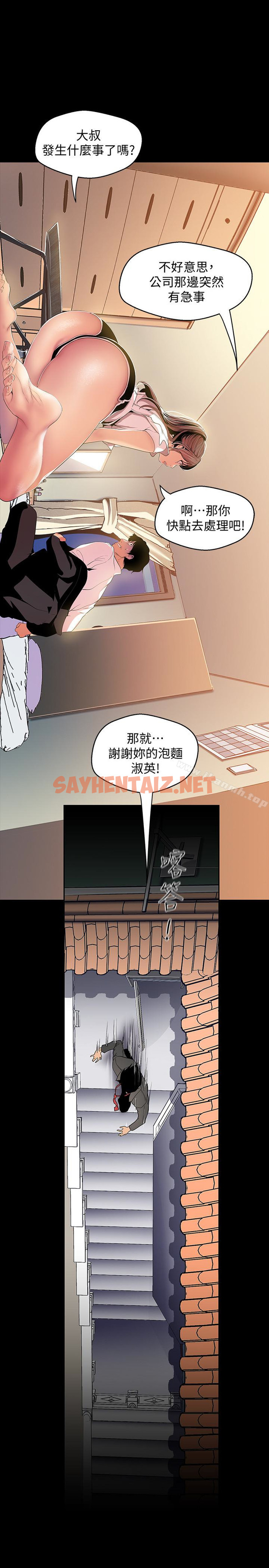 查看漫画美麗新世界 - 第41話-李豪承，你這下完蛋了 - sayhentaiz.net中的279043图片