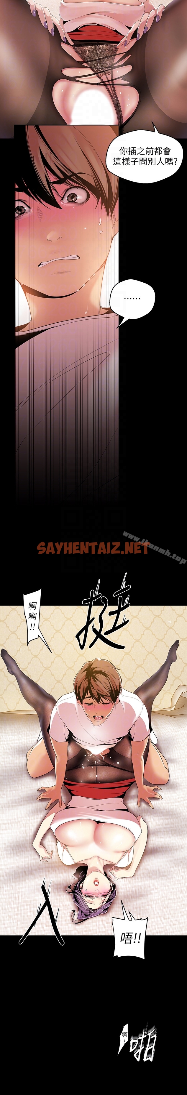 查看漫画美麗新世界 - 第41話-李豪承，你這下完蛋了 - sayhentaiz.net中的279406图片