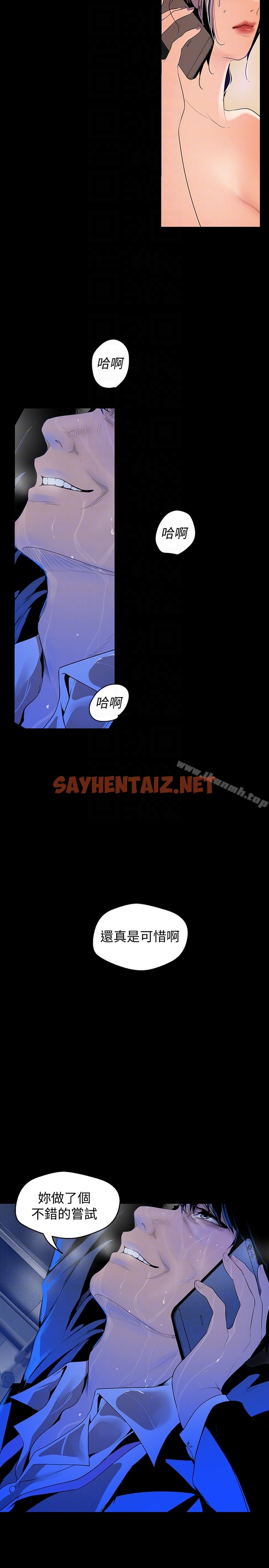 查看漫画美麗新世界 - 第42話-組長，做好覺悟了嗎? - sayhentaiz.net中的280209图片