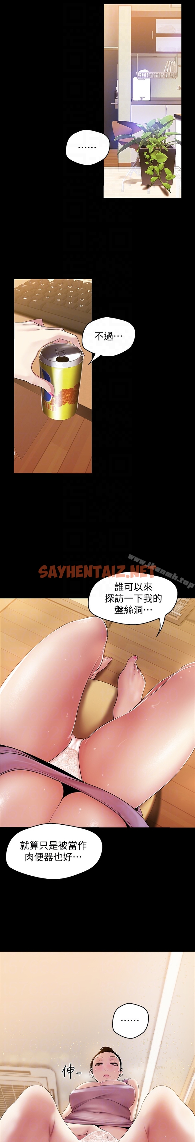 查看漫画美麗新世界 - 第42話-組長，做好覺悟了嗎? - sayhentaiz.net中的280601图片