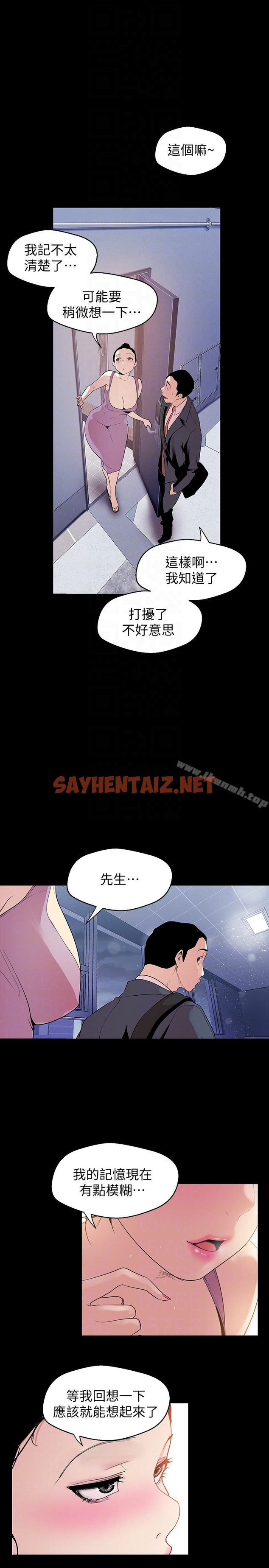 查看漫画美麗新世界 - 第42話-組長，做好覺悟了嗎? - sayhentaiz.net中的280838图片