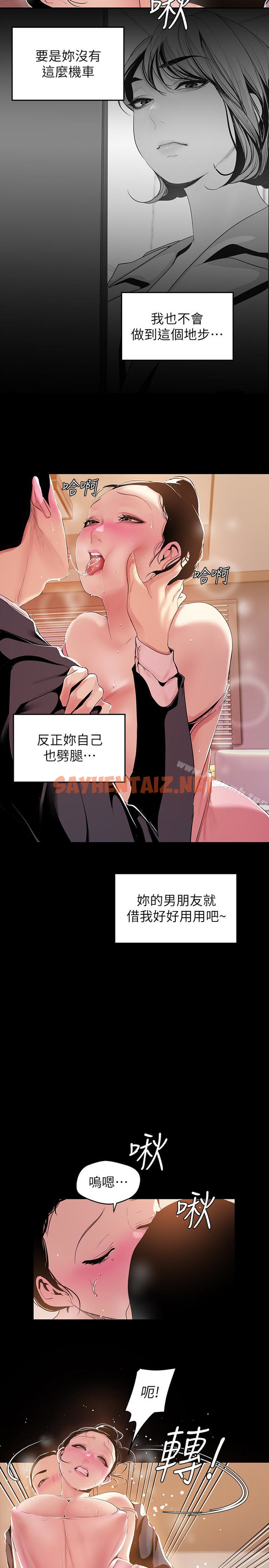 查看漫画美麗新世界 - 第43話-隔壁女人成熟的肉體 - sayhentaiz.net中的281101图片