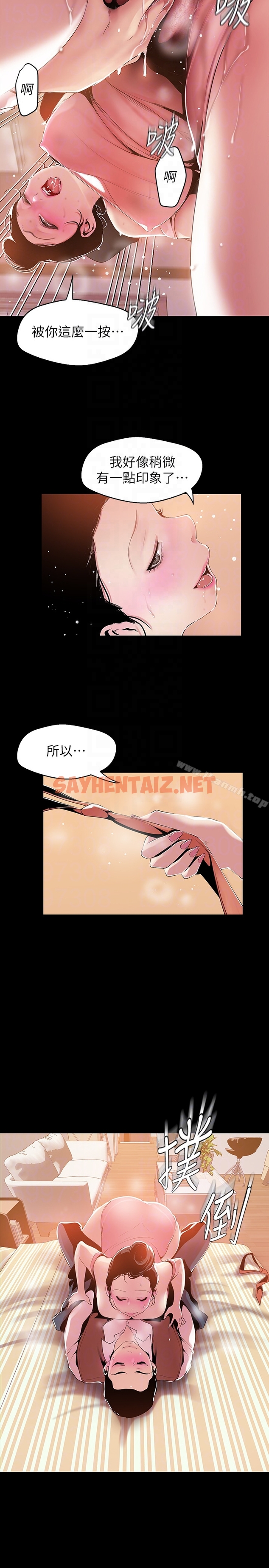 查看漫画美麗新世界 - 第43話-隔壁女人成熟的肉體 - sayhentaiz.net中的281219图片