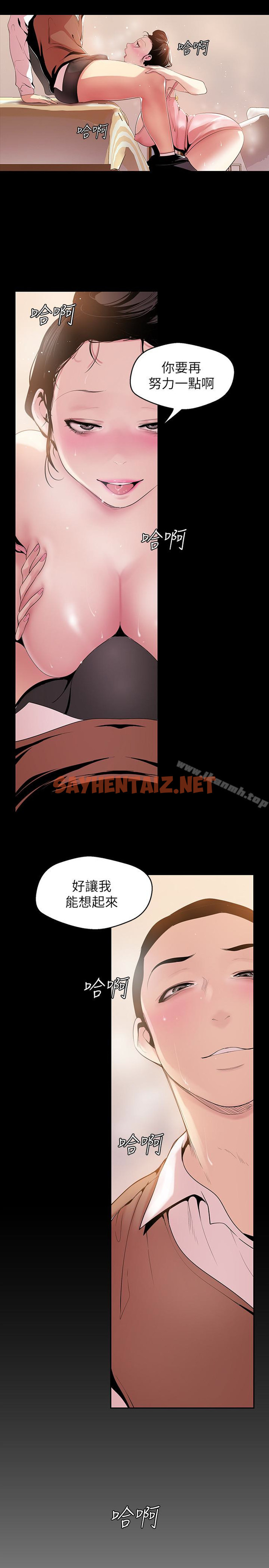 查看漫画美麗新世界 - 第43話-隔壁女人成熟的肉體 - sayhentaiz.net中的281249图片