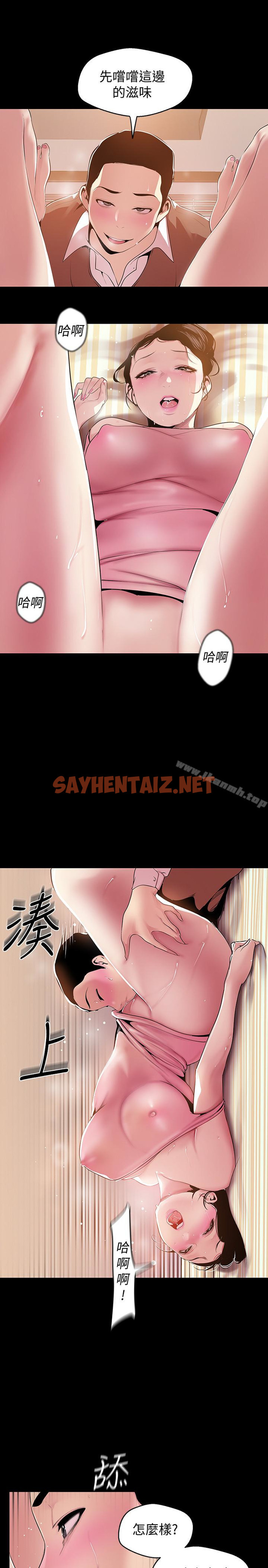 查看漫画美麗新世界 - 第43話-隔壁女人成熟的肉體 - sayhentaiz.net中的281538图片