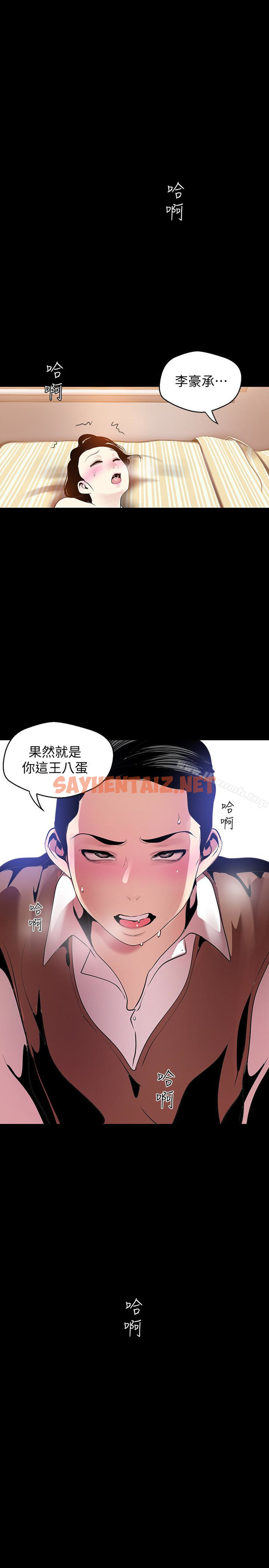 查看漫画美麗新世界 - 第44話-副社長的私密嗜好 - sayhentaiz.net中的282050图片