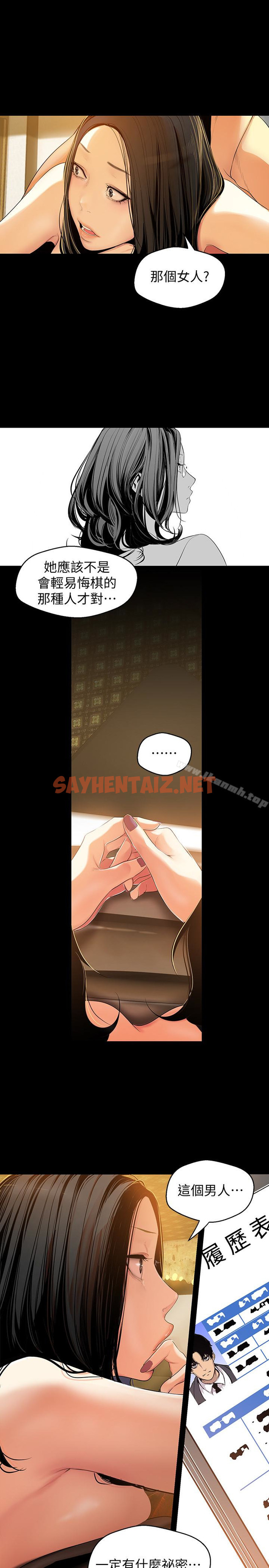 查看漫画美麗新世界 - 第44話-副社長的私密嗜好 - sayhentaiz.net中的282306图片