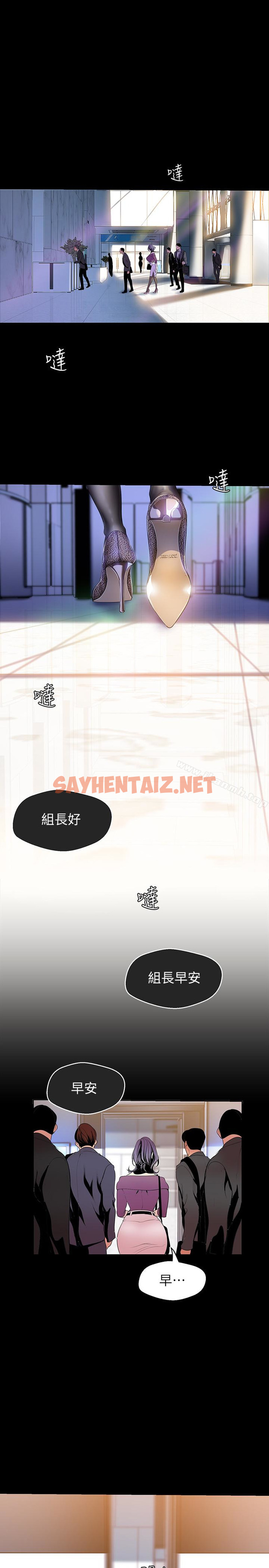 查看漫画美麗新世界 - 第44話-副社長的私密嗜好 - sayhentaiz.net中的282483图片