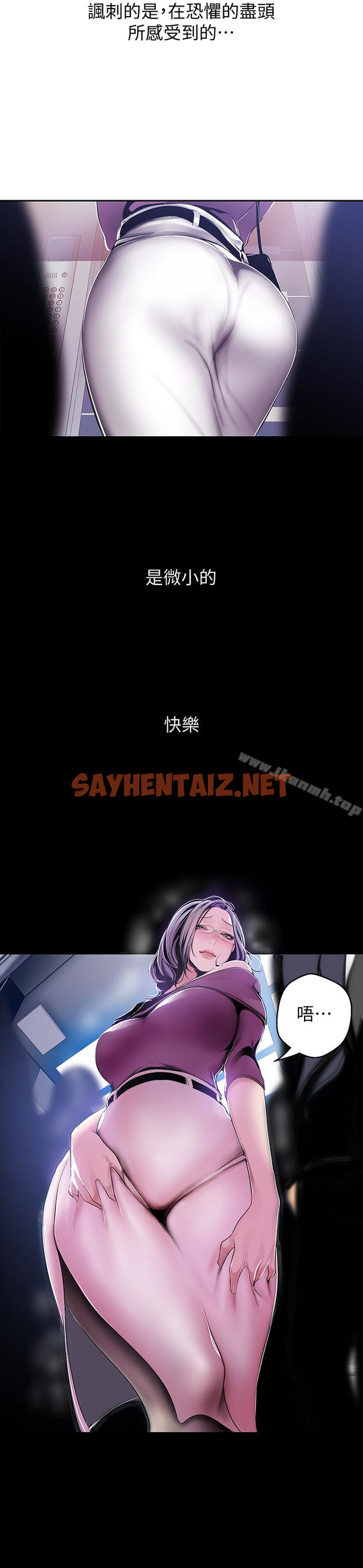 查看漫画美麗新世界 - 第44話-副社長的私密嗜好 - sayhentaiz.net中的282640图片