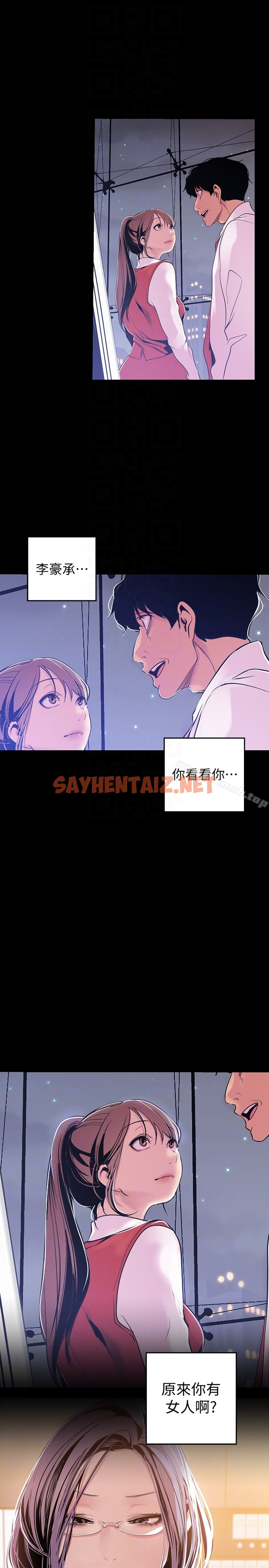 查看漫画美麗新世界 - 第44話-副社長的私密嗜好 - sayhentaiz.net中的282930图片