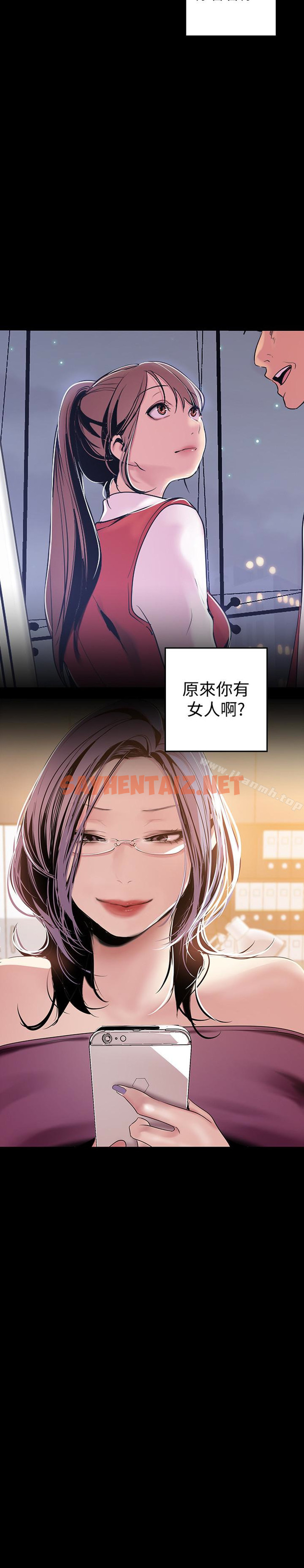 查看漫画美麗新世界 - 第45話-忍無可忍! - sayhentaiz.net中的283005图片