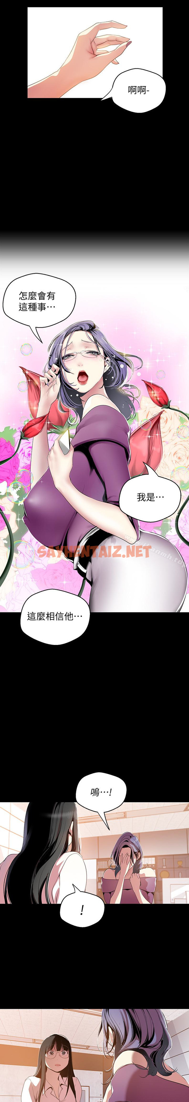 查看漫画美麗新世界 - 第45話-忍無可忍! - sayhentaiz.net中的283068图片