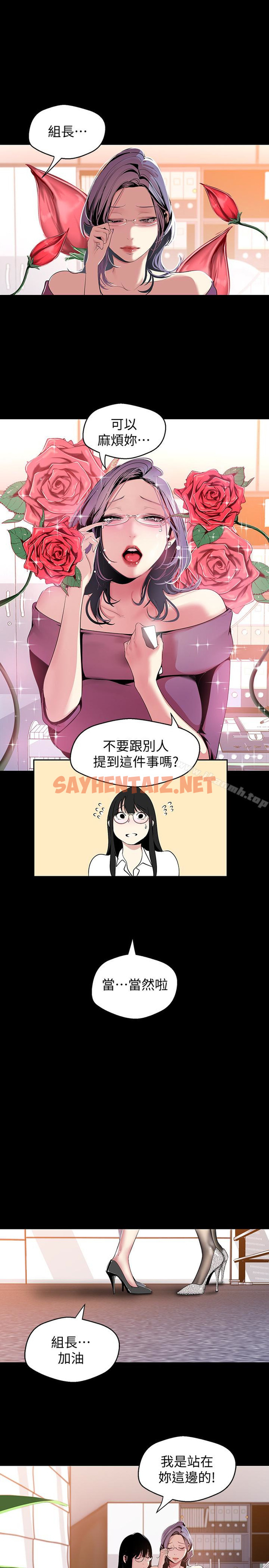 查看漫画美麗新世界 - 第45話-忍無可忍! - sayhentaiz.net中的283145图片