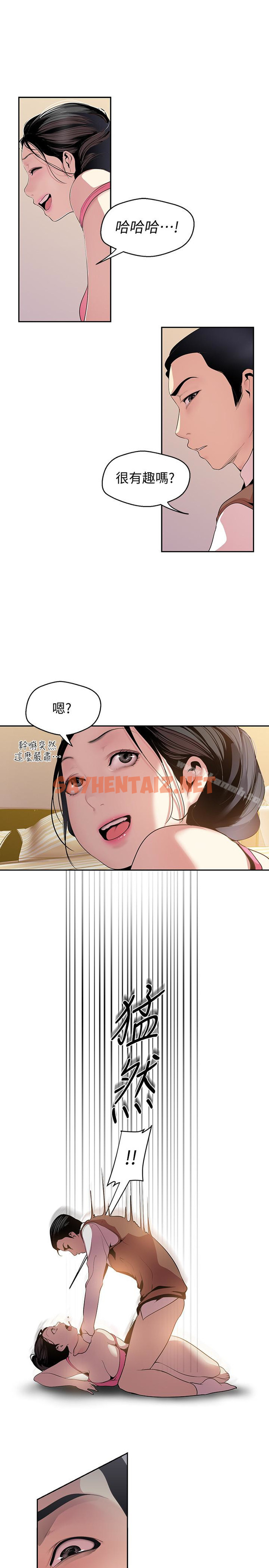 查看漫画美麗新世界 - 第45話-忍無可忍! - sayhentaiz.net中的283325图片