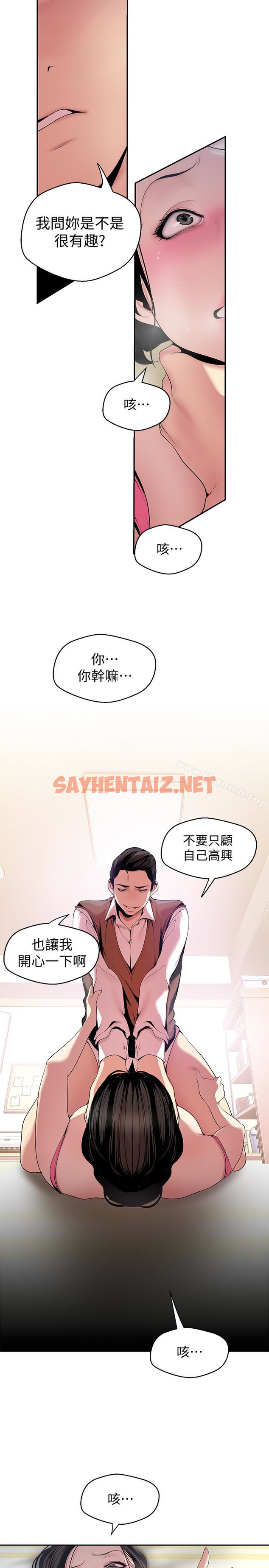 查看漫画美麗新世界 - 第45話-忍無可忍! - sayhentaiz.net中的283374图片