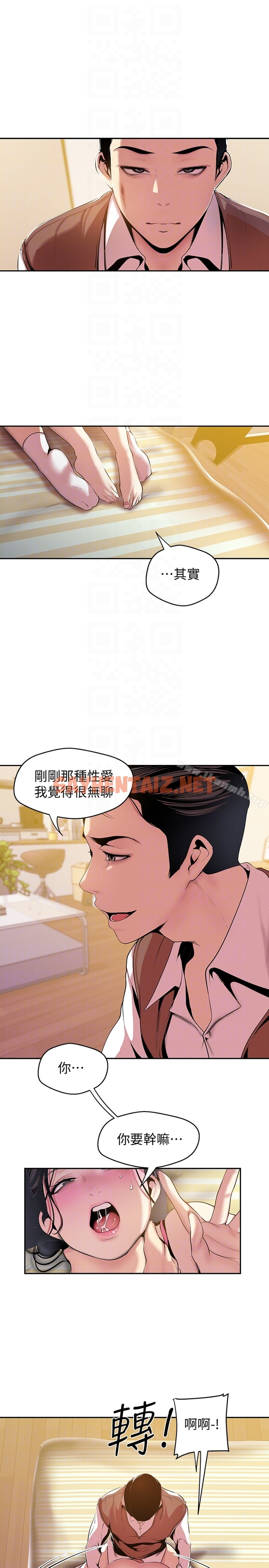 查看漫画美麗新世界 - 第45話-忍無可忍! - sayhentaiz.net中的283445图片