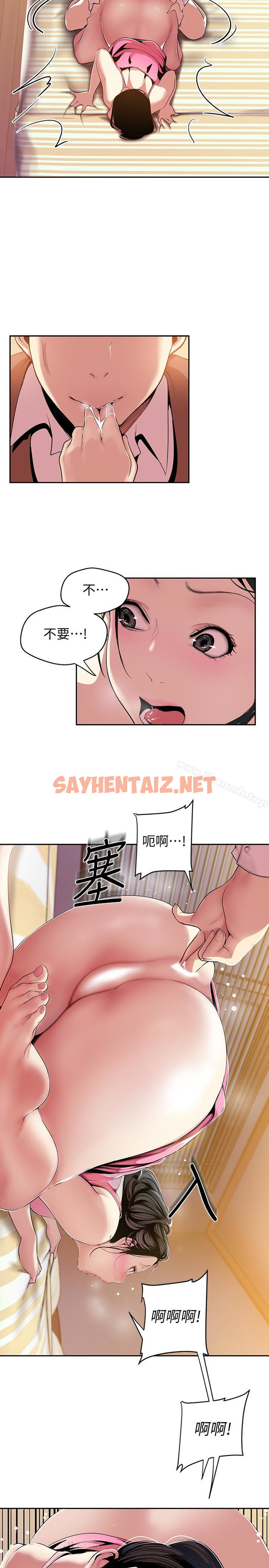 查看漫画美麗新世界 - 第45話-忍無可忍! - sayhentaiz.net中的283483图片