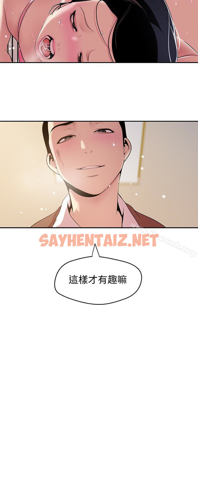 查看漫画美麗新世界 - 第45話-忍無可忍! - sayhentaiz.net中的283501图片