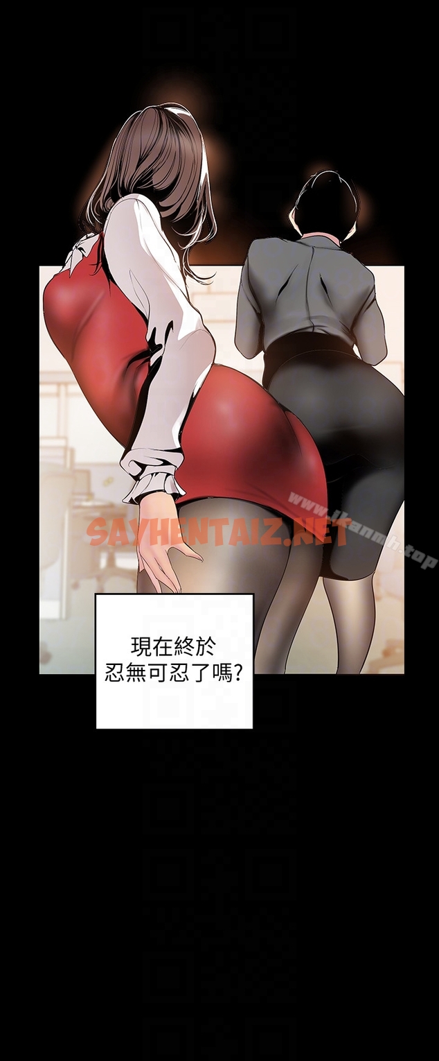 查看漫画美麗新世界 - 第45話-忍無可忍! - sayhentaiz.net中的283692图片