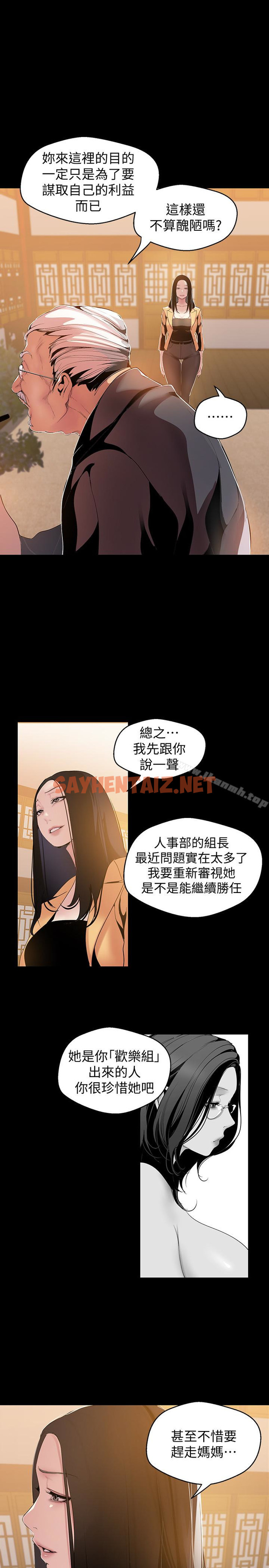 查看漫画美麗新世界 - 第46話-父女間的醜陋賭局 - sayhentaiz.net中的284137图片