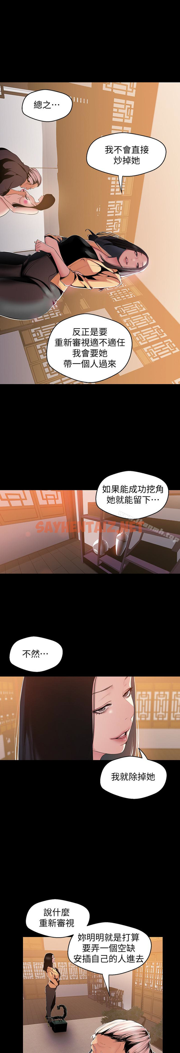 查看漫画美麗新世界 - 第46話-父女間的醜陋賭局 - sayhentaiz.net中的284188图片