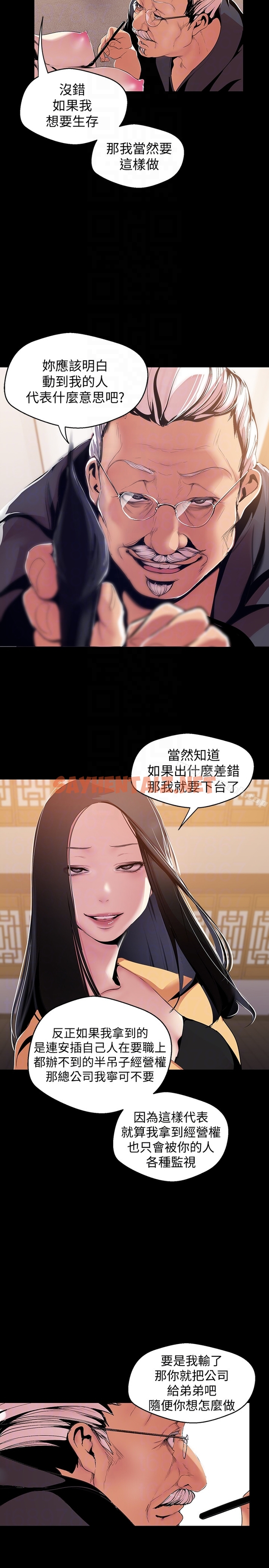 查看漫画美麗新世界 - 第46話-父女間的醜陋賭局 - sayhentaiz.net中的284232图片