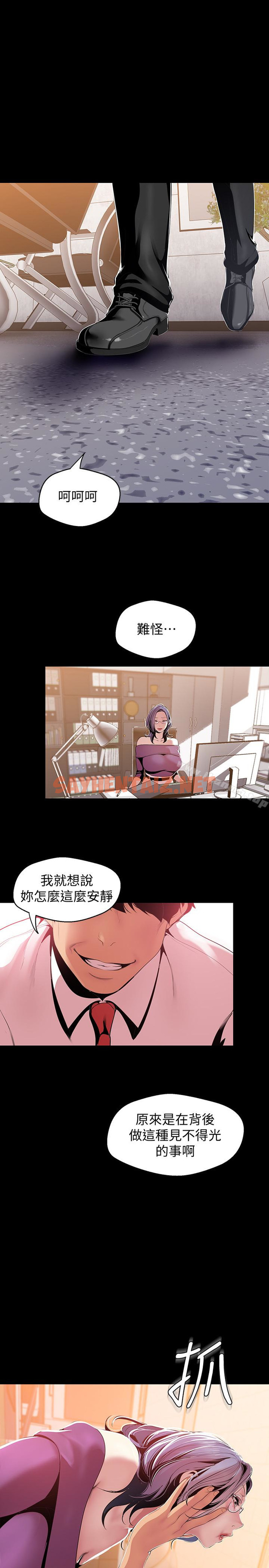 查看漫画美麗新世界 - 第46話-父女間的醜陋賭局 - sayhentaiz.net中的284375图片