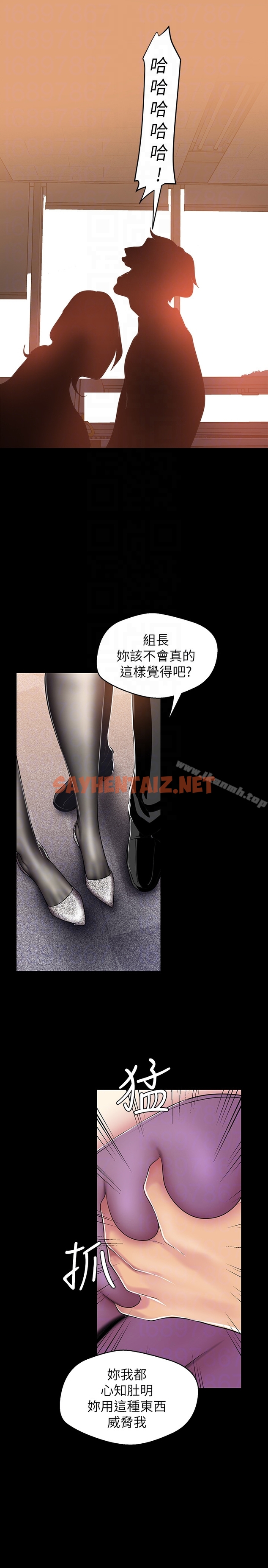 查看漫画美麗新世界 - 第46話-父女間的醜陋賭局 - sayhentaiz.net中的284566图片