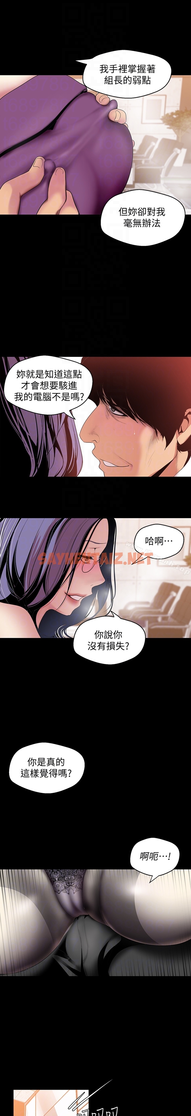 查看漫画美麗新世界 - 第46話-父女間的醜陋賭局 - sayhentaiz.net中的284618图片