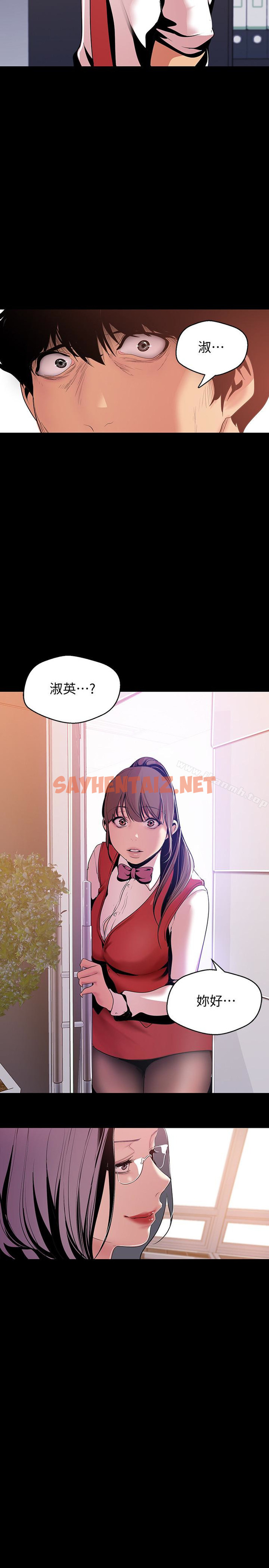 查看漫画美麗新世界 - 第47話-美庭組長羞辱人的要求 - sayhentaiz.net中的284811图片