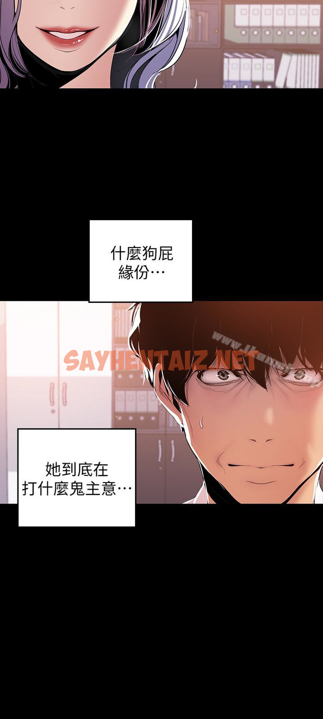 查看漫画美麗新世界 - 第47話-美庭組長羞辱人的要求 - sayhentaiz.net中的284911图片