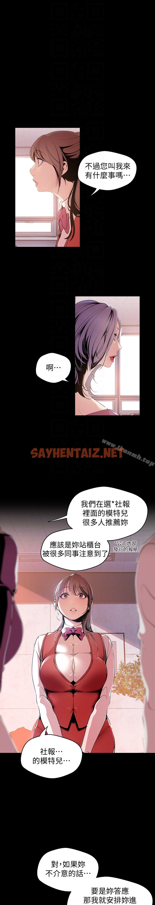 查看漫画美麗新世界 - 第47話-美庭組長羞辱人的要求 - sayhentaiz.net中的284947图片