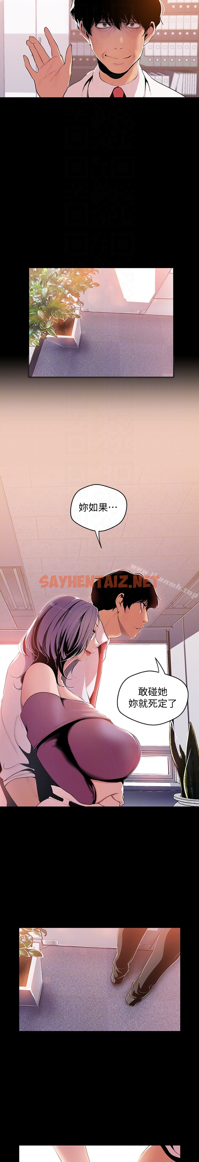 查看漫画美麗新世界 - 第47話-美庭組長羞辱人的要求 - sayhentaiz.net中的285077图片