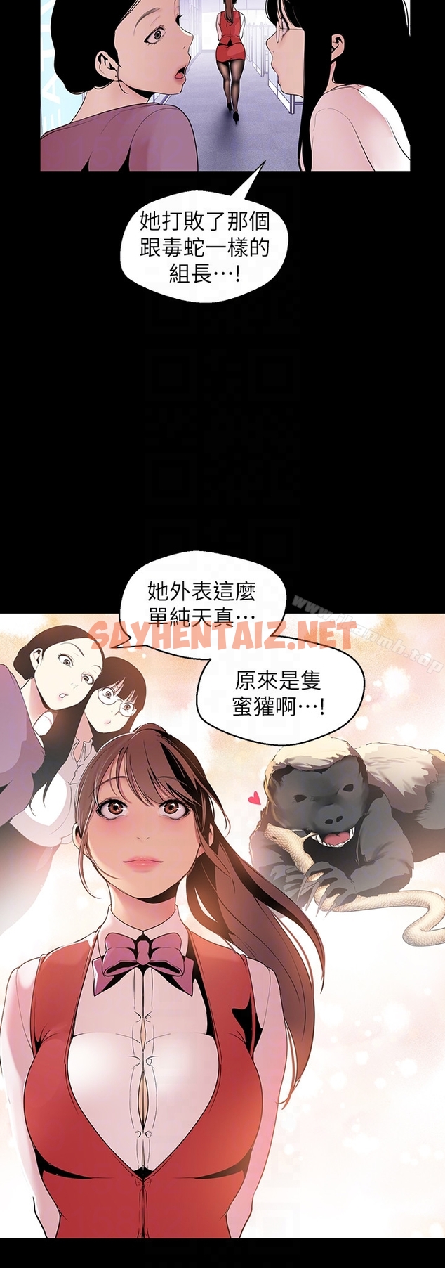 查看漫画美麗新世界 - 第47話-美庭組長羞辱人的要求 - sayhentaiz.net中的285251图片