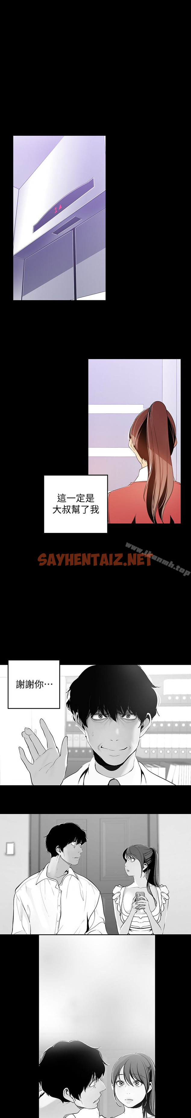 查看漫画美麗新世界 - 第47話-美庭組長羞辱人的要求 - sayhentaiz.net中的285262图片