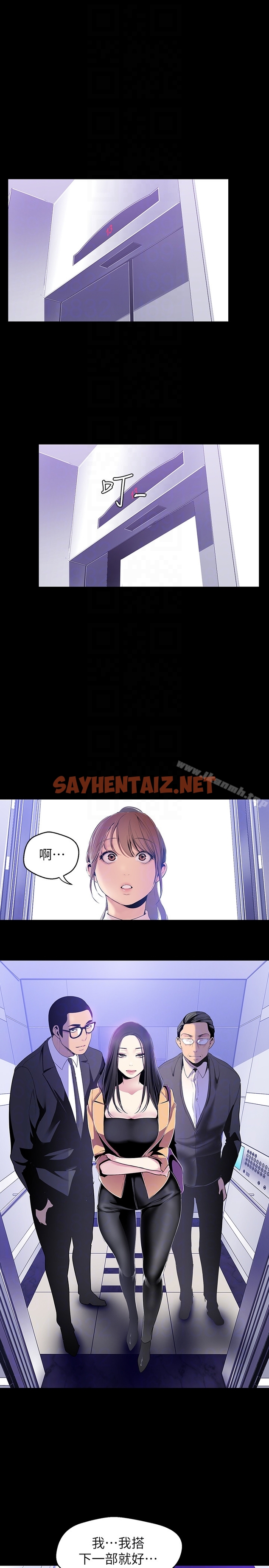 查看漫画美麗新世界 - 第47話-美庭組長羞辱人的要求 - sayhentaiz.net中的285363图片