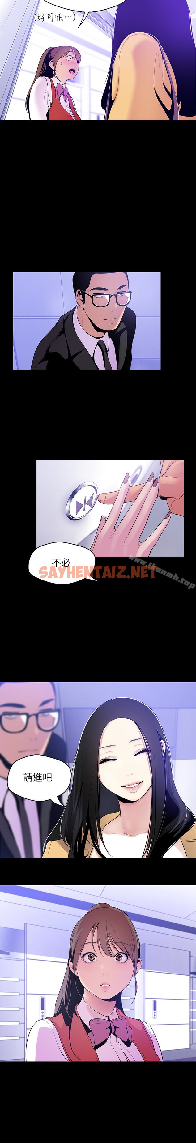 查看漫画美麗新世界 - 第47話-美庭組長羞辱人的要求 - sayhentaiz.net中的285403图片