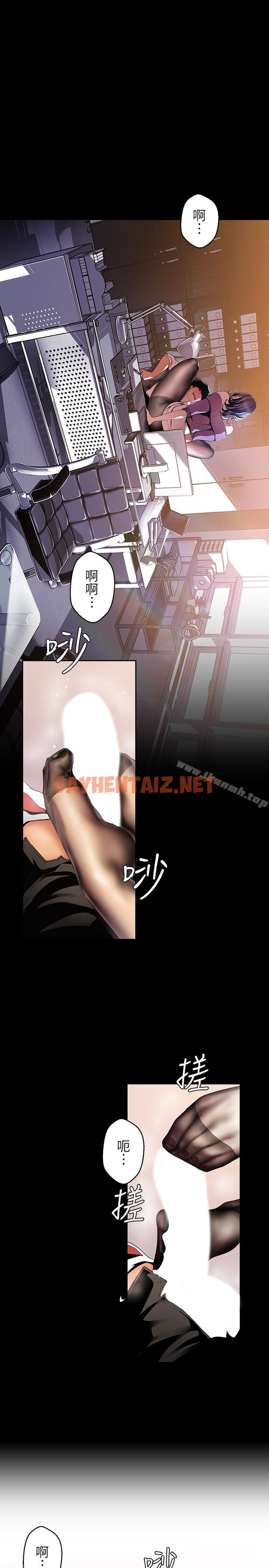 查看漫画美麗新世界 - 第48話-淑英就讓我來守護 - sayhentaiz.net中的285992图片