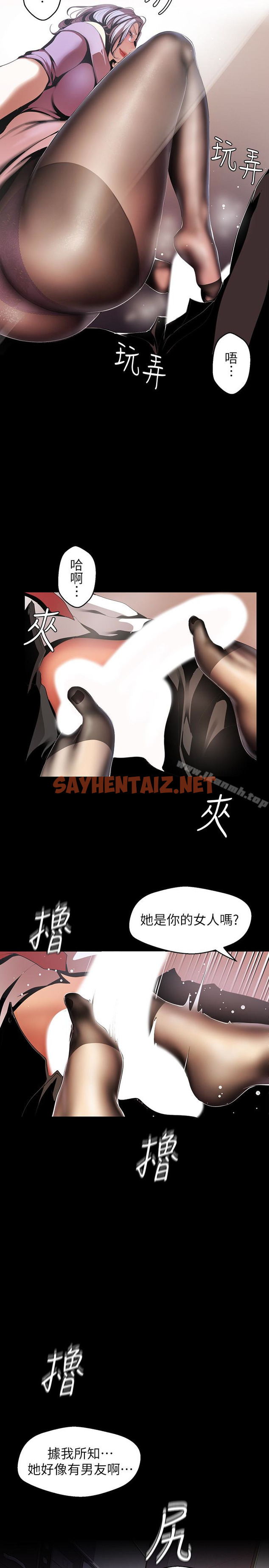 查看漫画美麗新世界 - 第48話-淑英就讓我來守護 - sayhentaiz.net中的286012图片