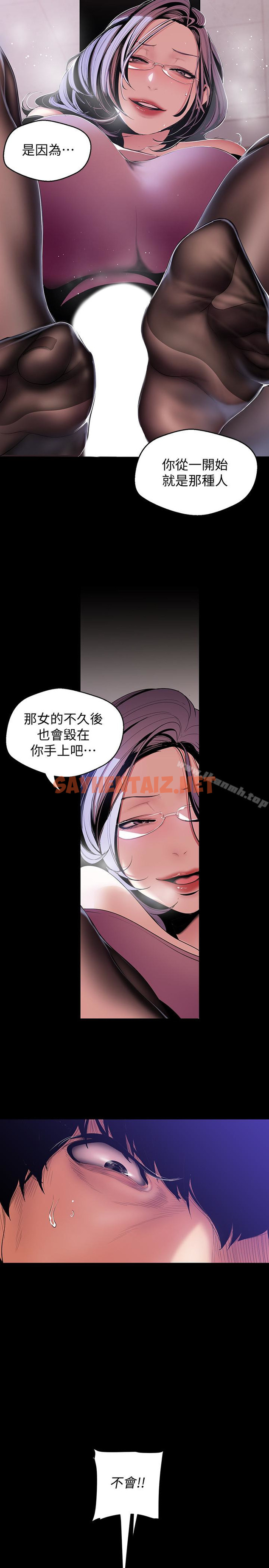 查看漫画美麗新世界 - 第48話-淑英就讓我來守護 - sayhentaiz.net中的286144图片